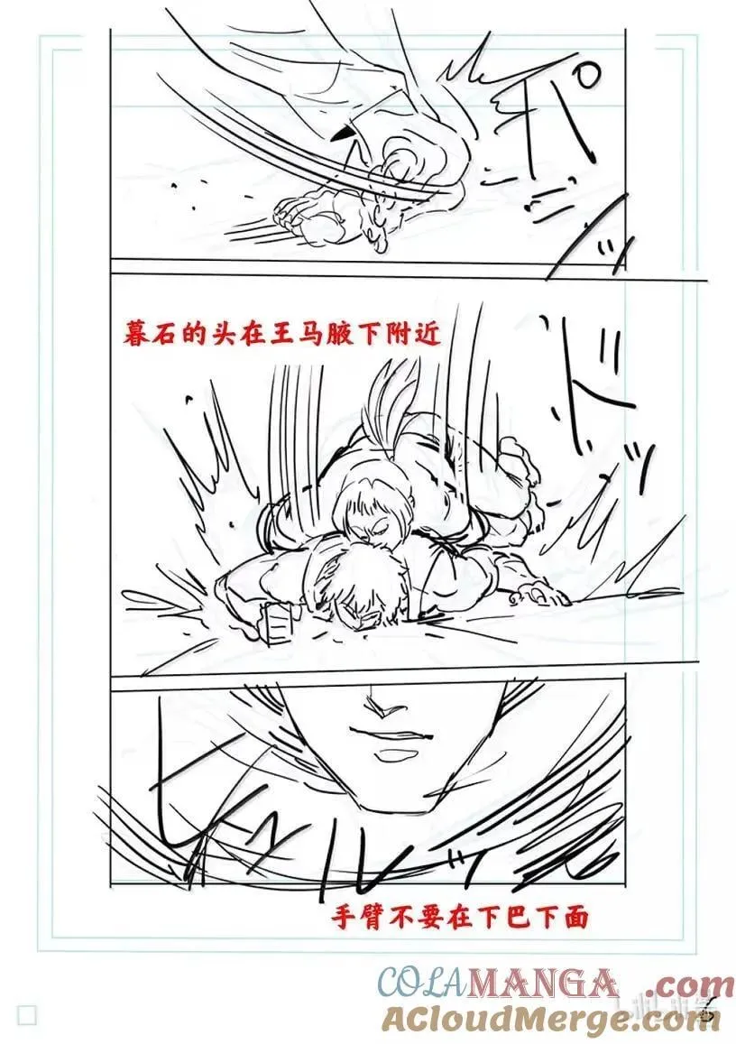 296 王马VS暮石 第23页