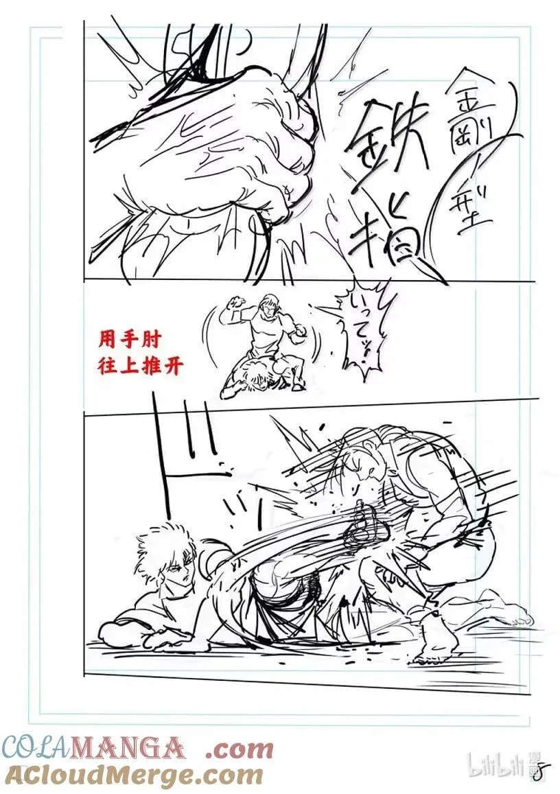 296 王马VS暮石 第25页