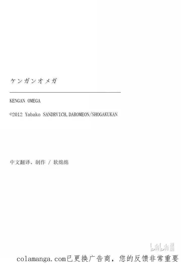 296 王马VS暮石 第36页