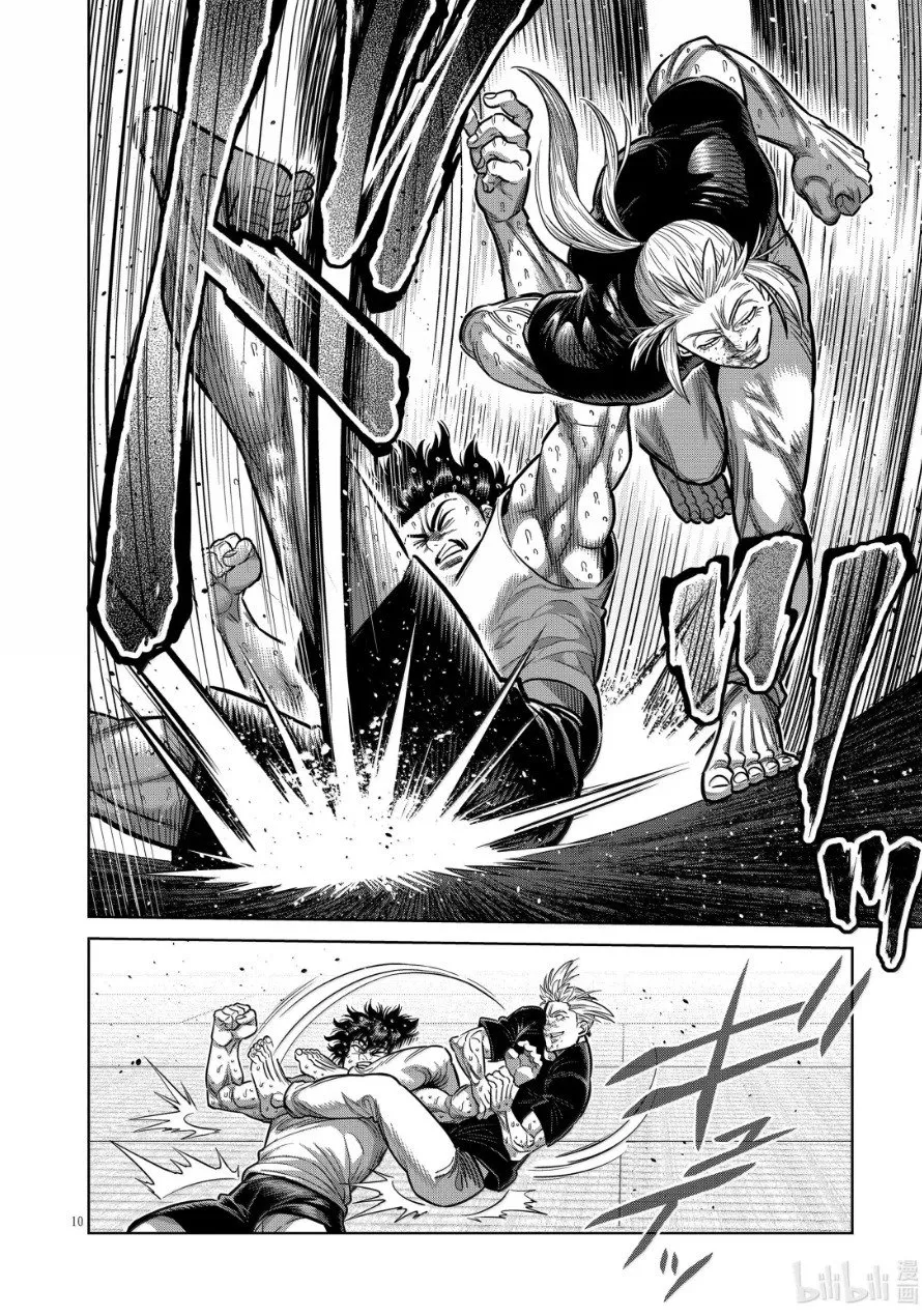 第297话 第10页