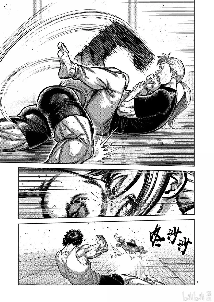 第297话 第11页