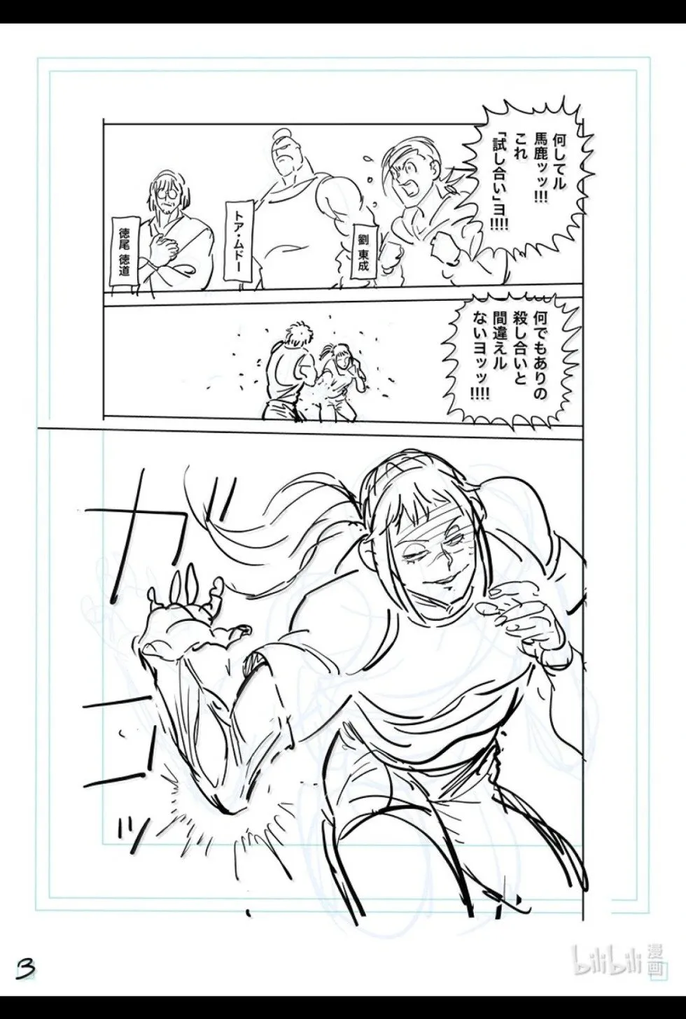 第297话 第20页