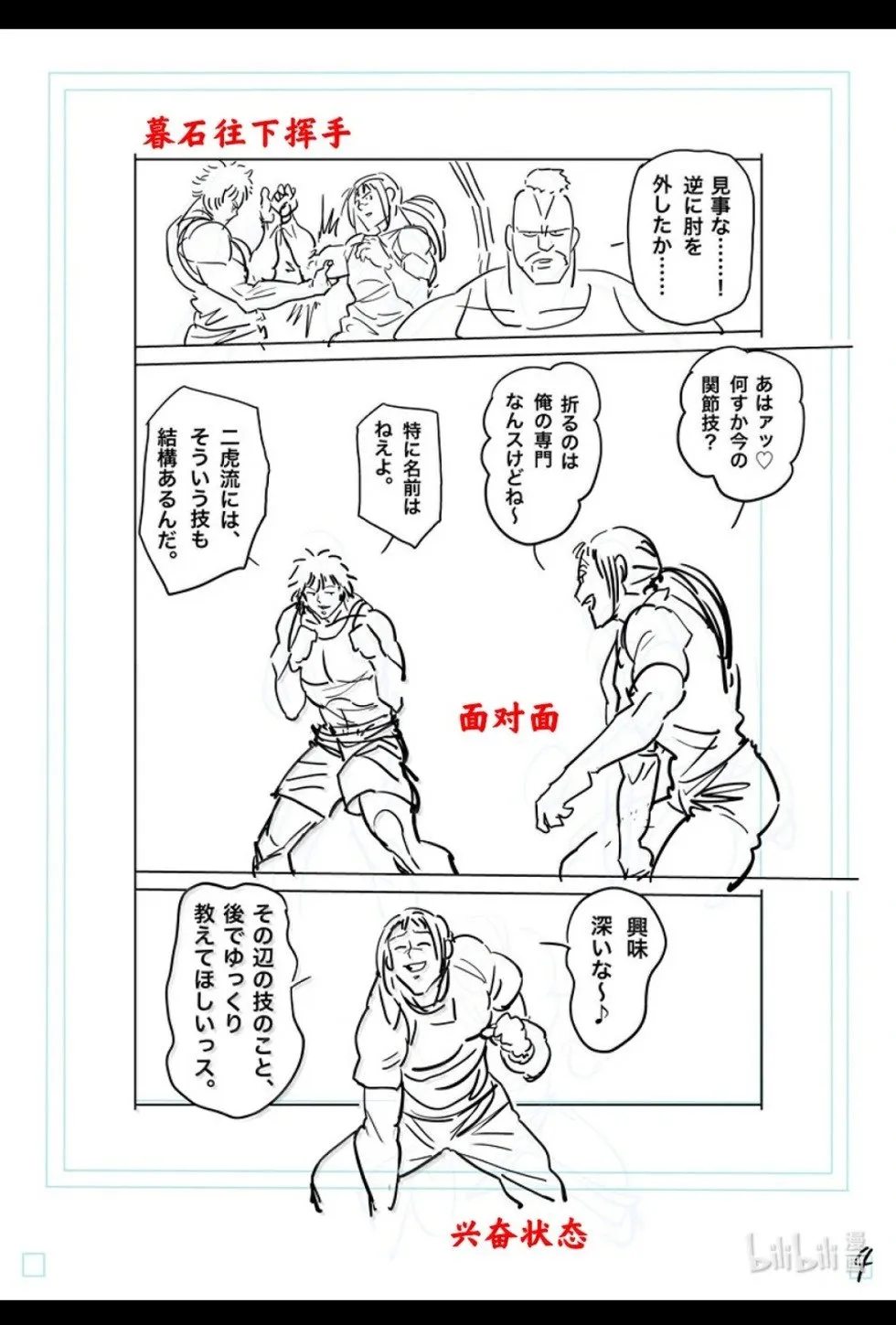 第297话 第21页
