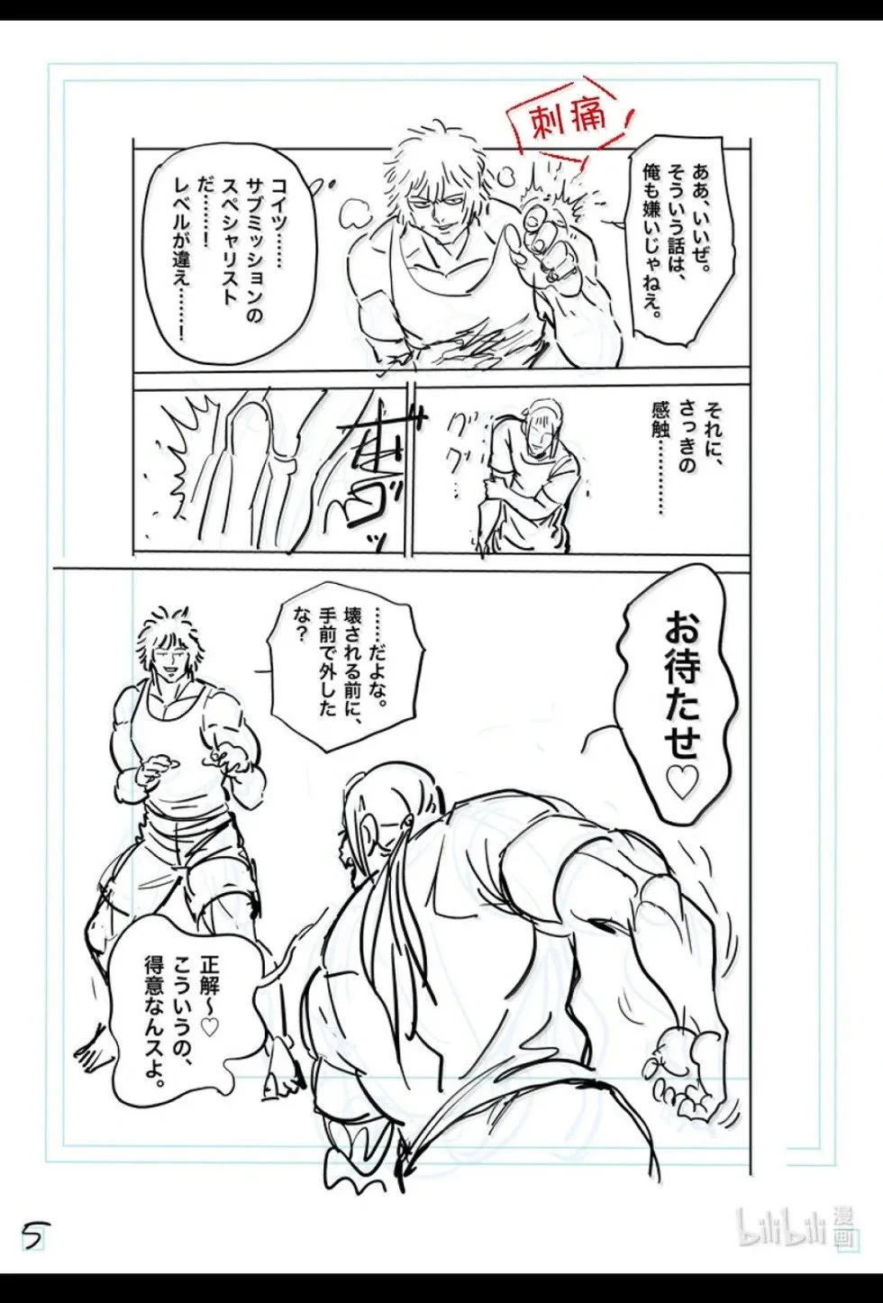 第297话 第22页