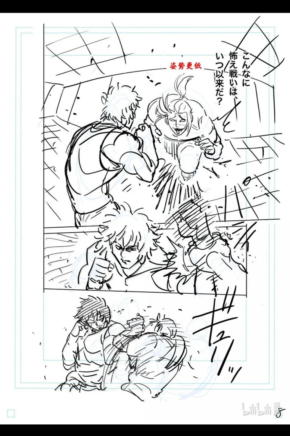 第297话 第25页