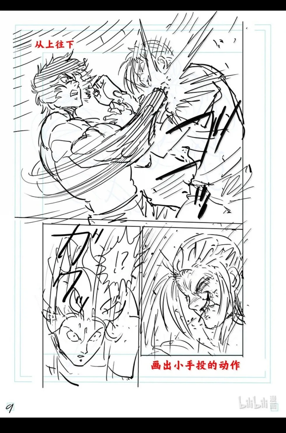 第297话 第26页