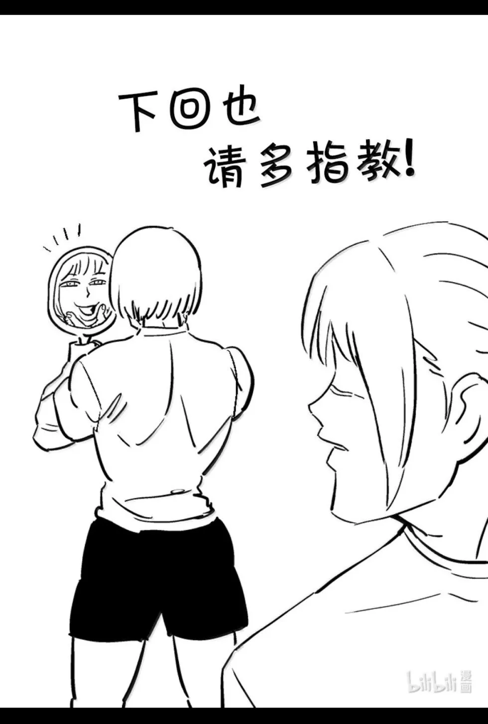 第297话 第34页