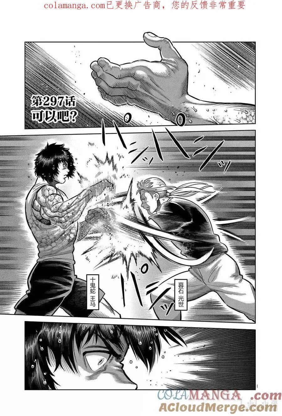 第297话 第35页