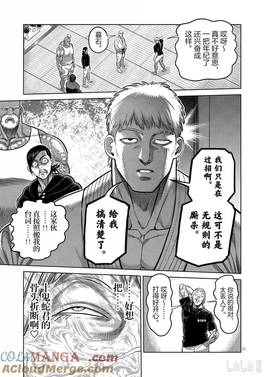 297 可以吧？ 第15页