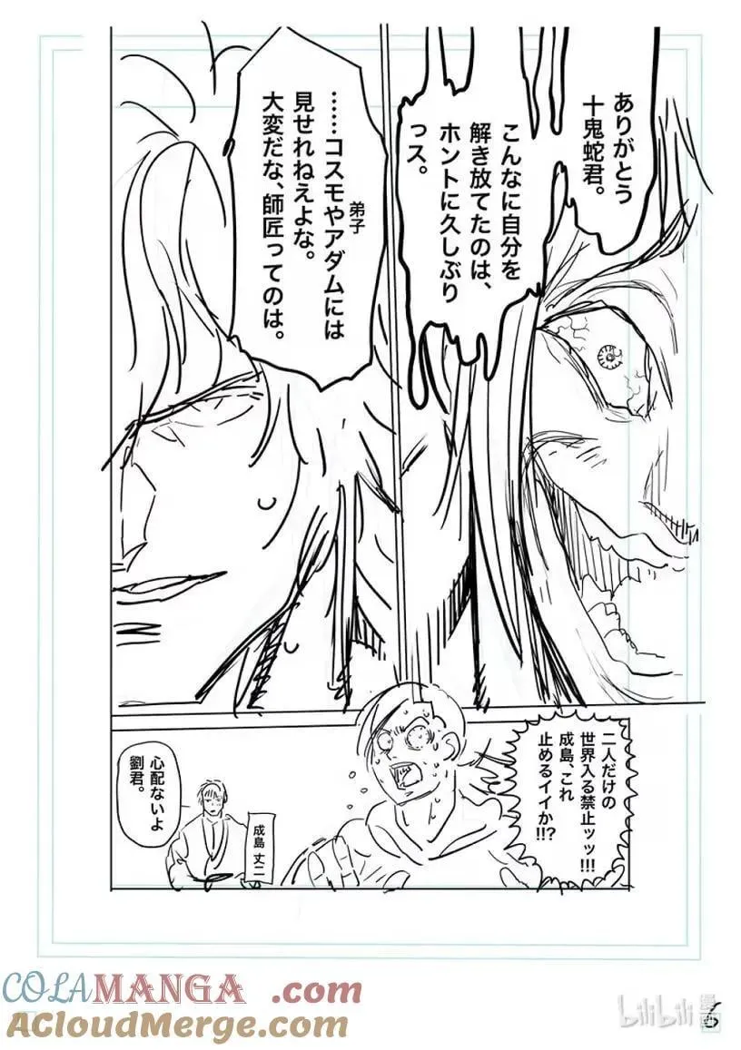 297 可以吧？ 第23页