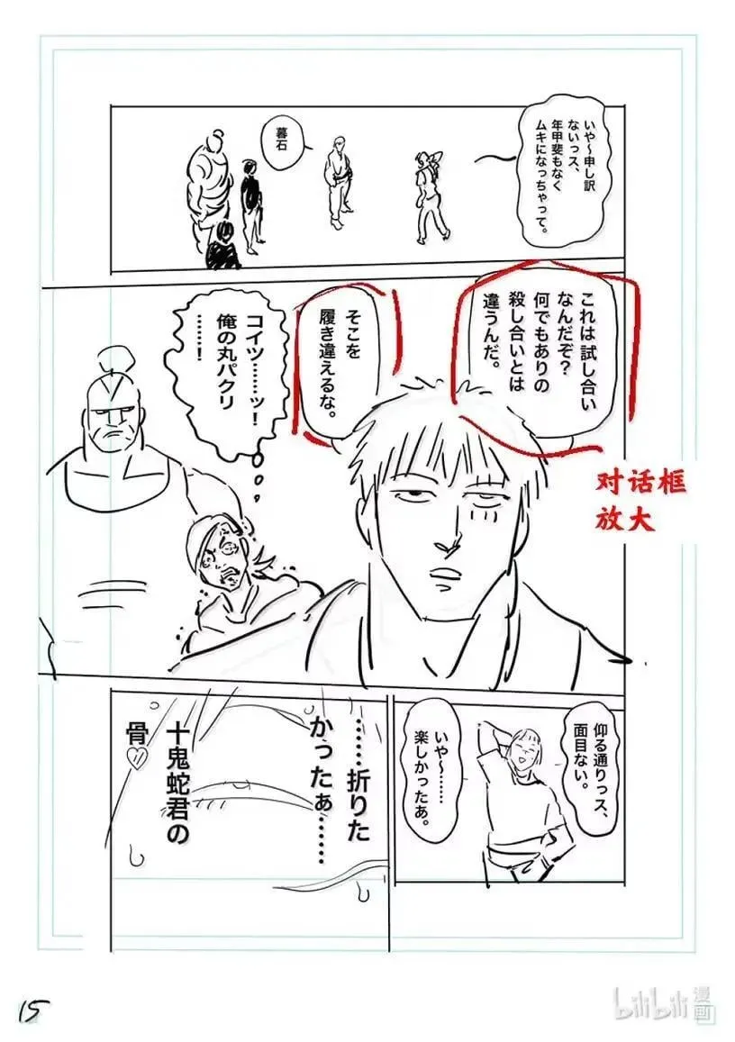 297 可以吧？ 第32页
