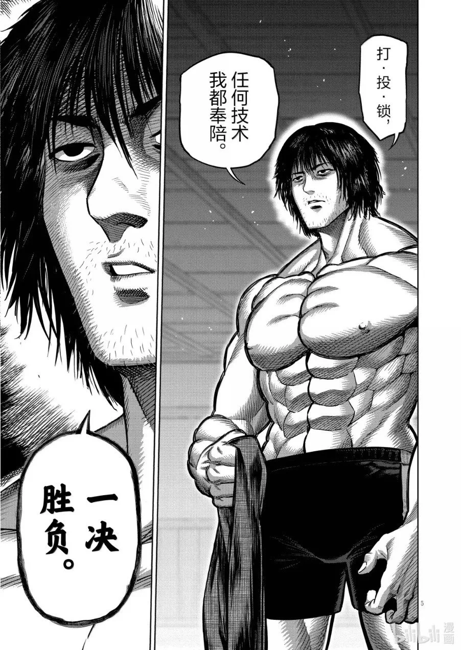 第298话 第5页