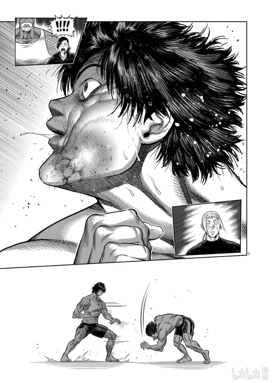 第298话 第9页
