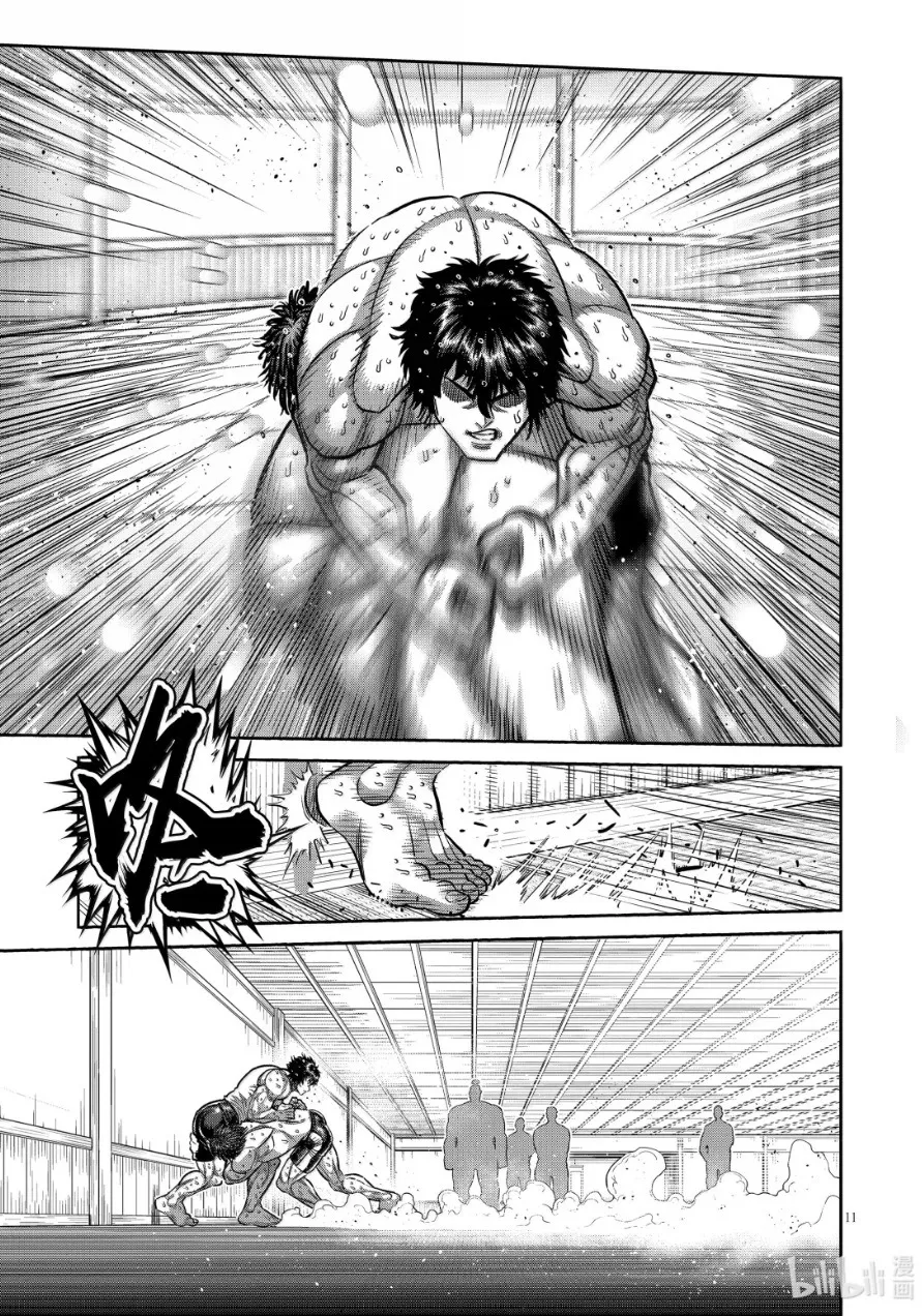第298话 第11页