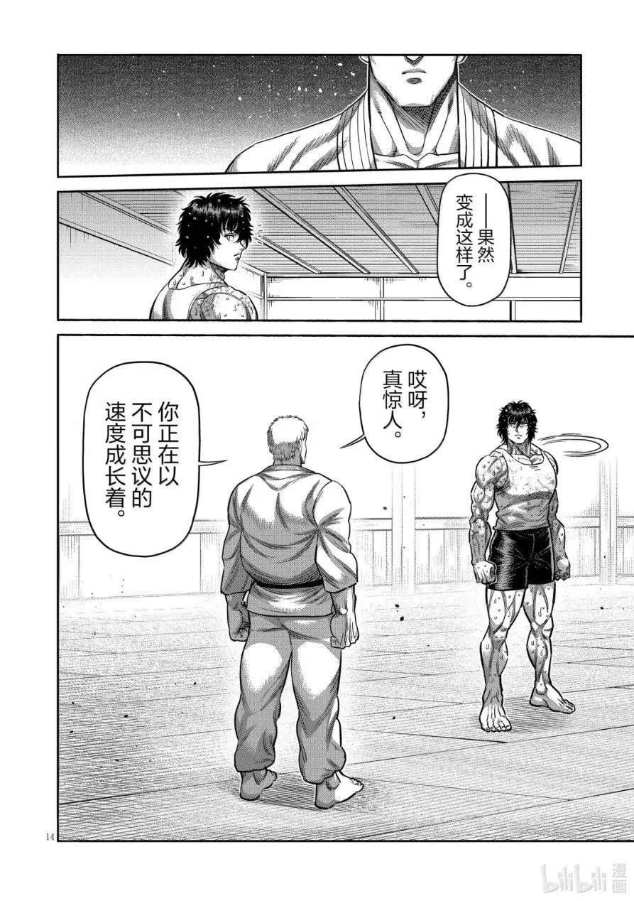 第298话 第14页