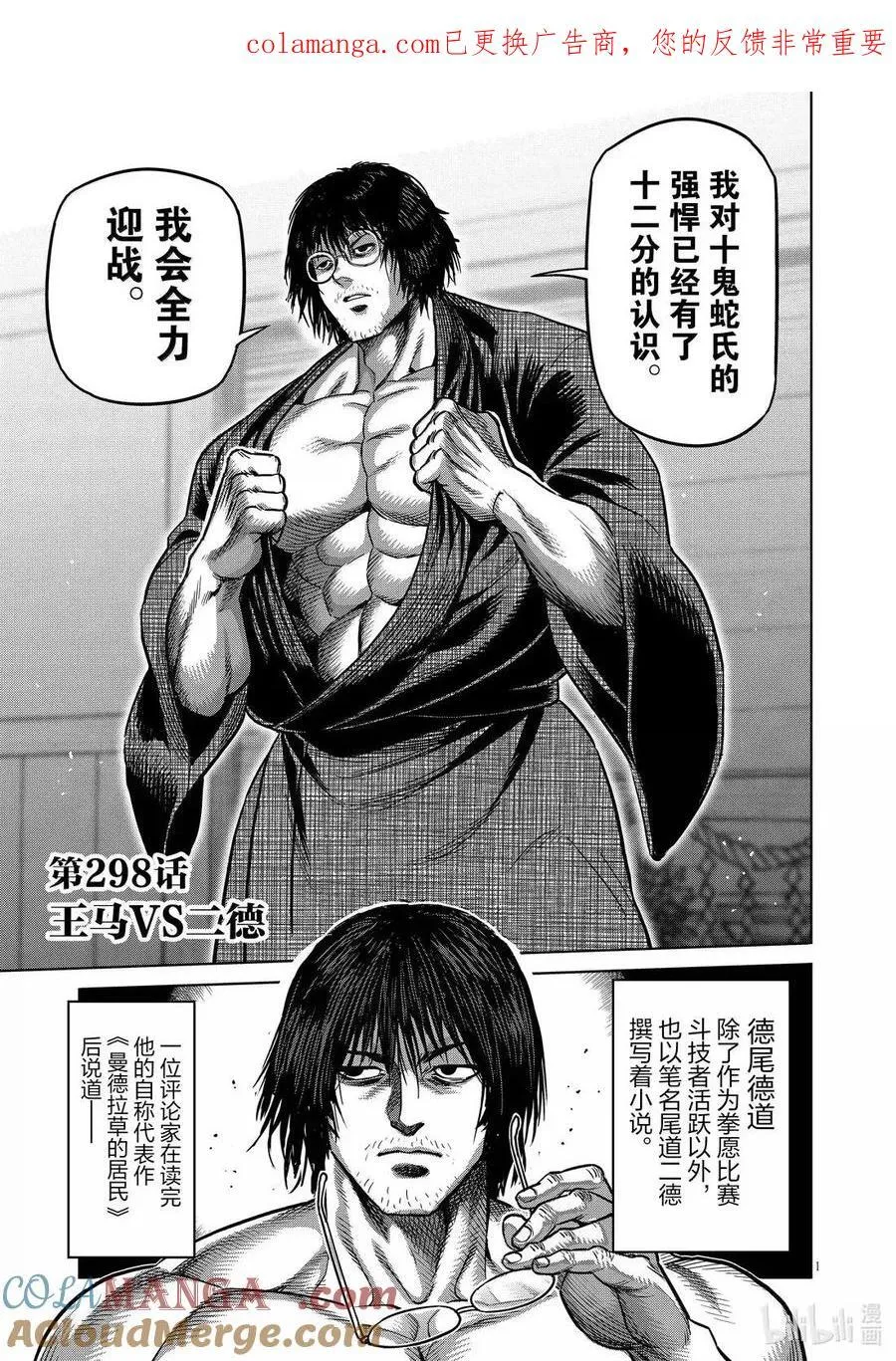 第298话 第17页