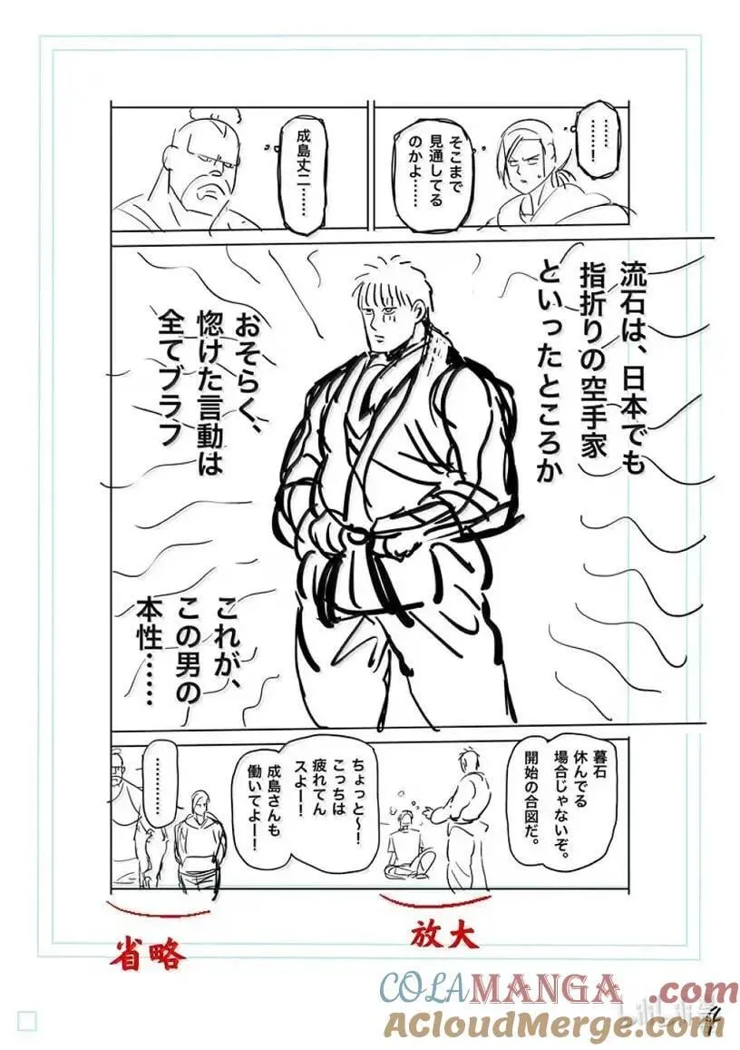 298 王马VS二德 第21页