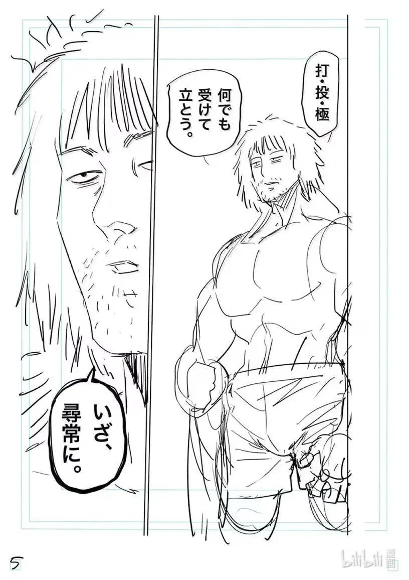 298 王马VS二德 第22页