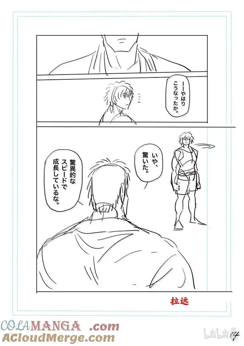 298 王马VS二德 第31页