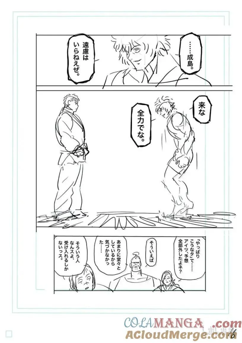 298 王马VS二德 第33页