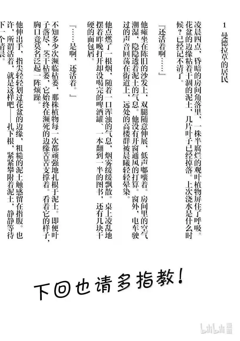 298 王马VS二德 第34页