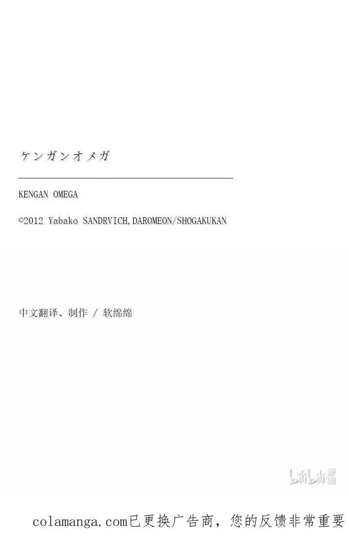 298 王马VS二德 第36页