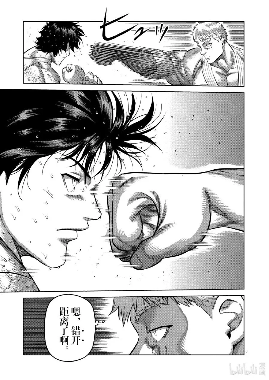 第299话 第5页