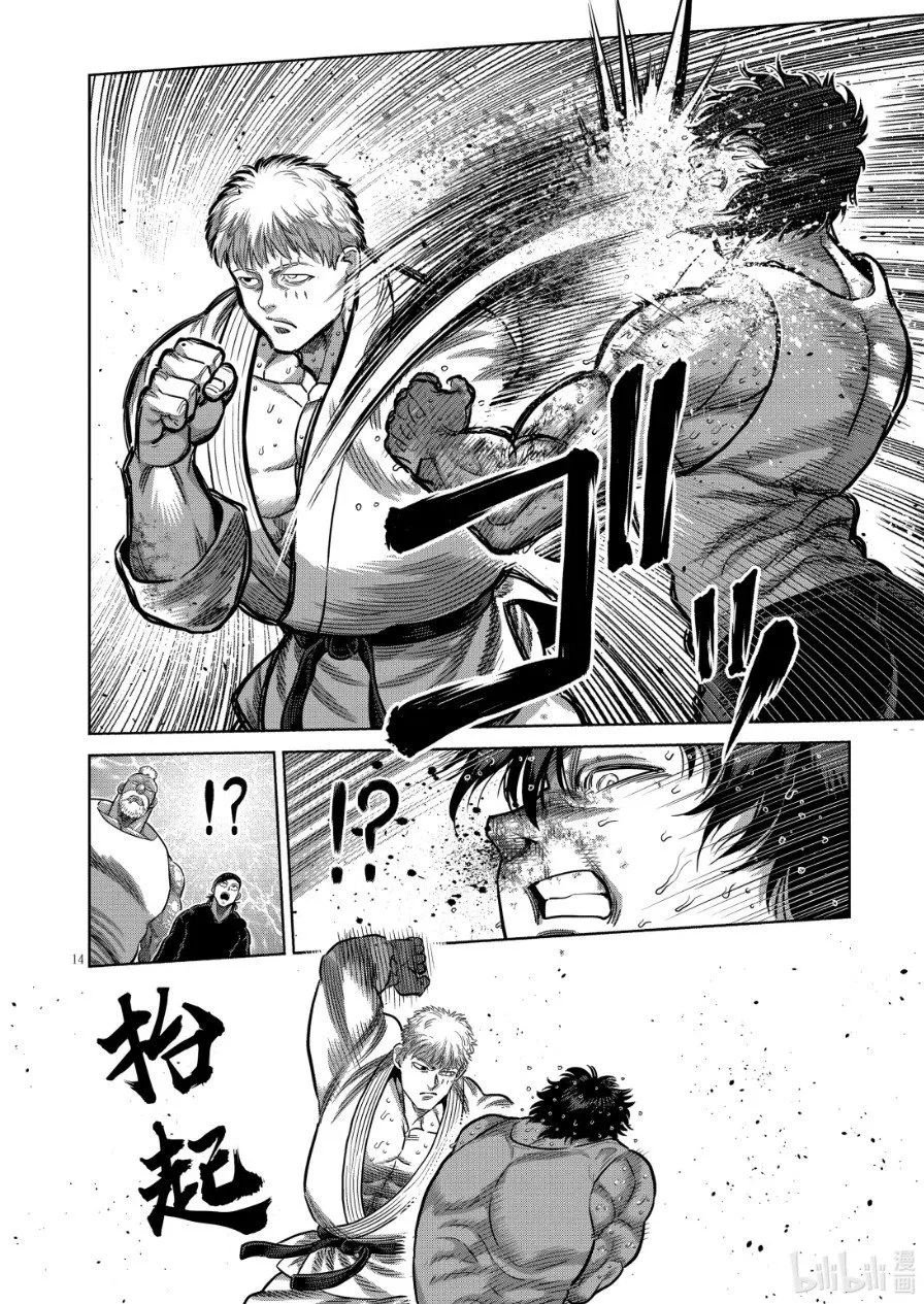 第299话 第14页