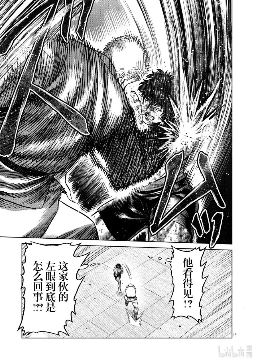 第299话 第15页