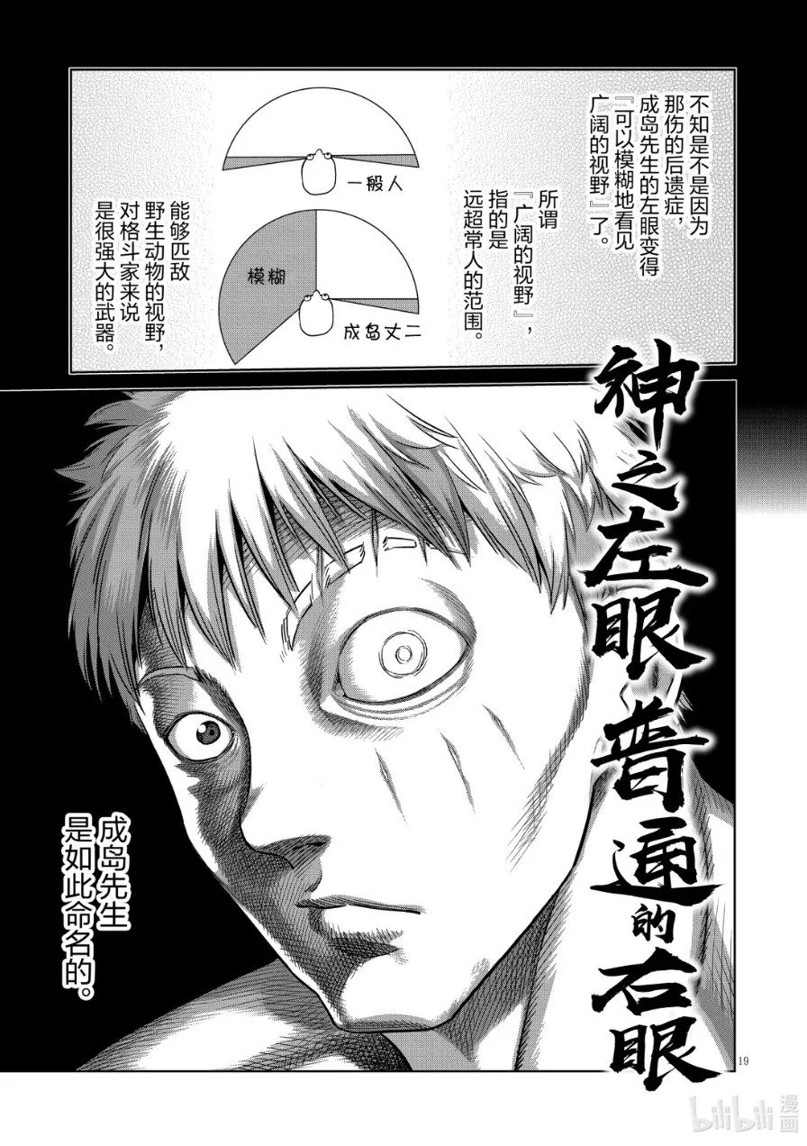 第299话 第19页