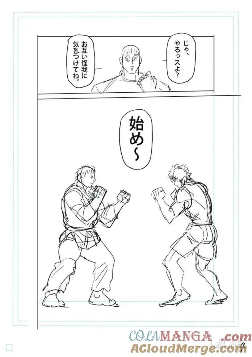299 神之左眼 第25页