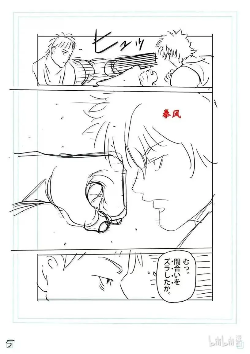 299 神之左眼 第26页