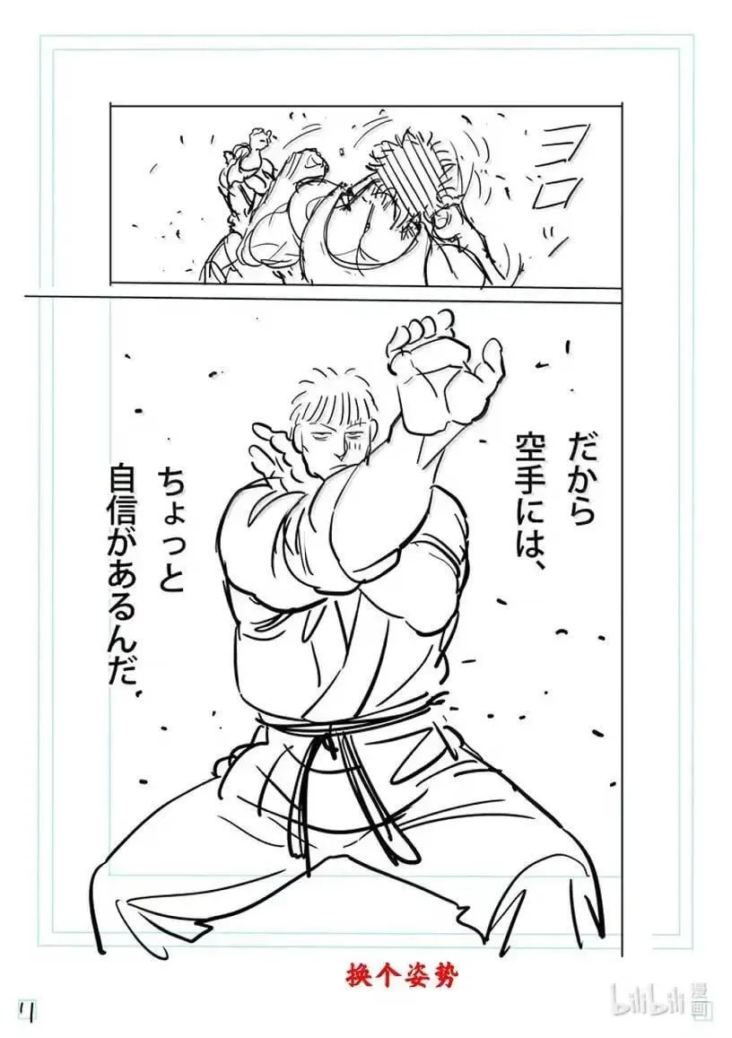 299 神之左眼 第32页