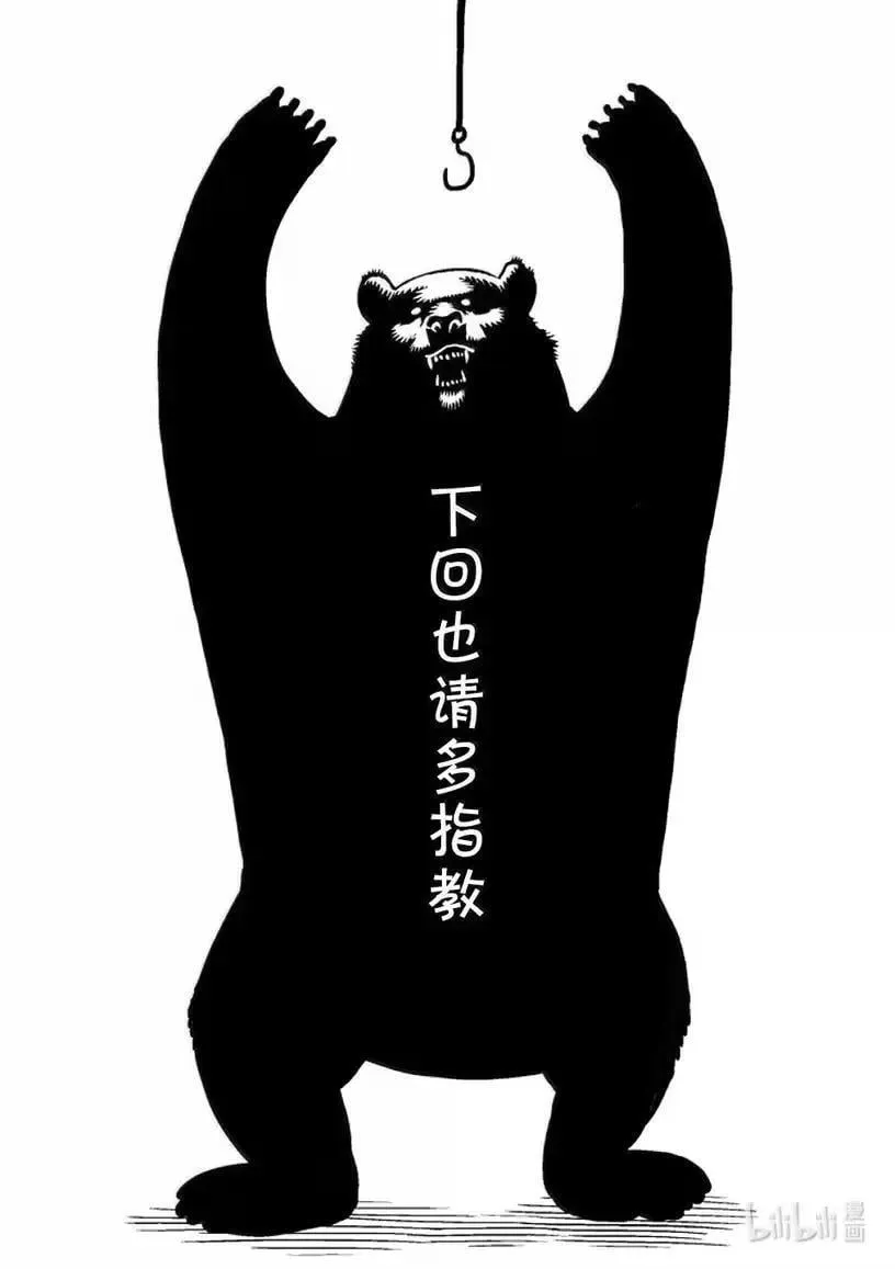 299 神之左眼 第42页