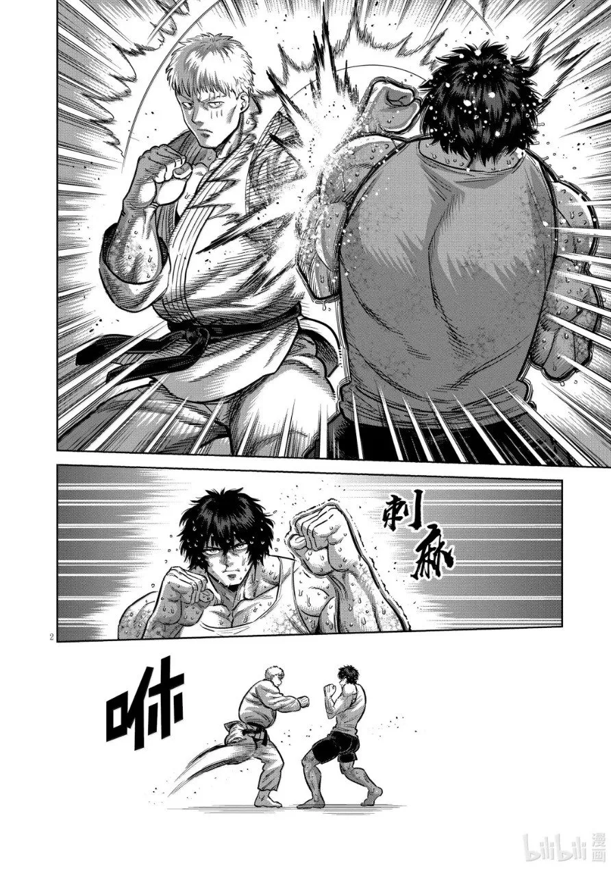 第300话 第2页