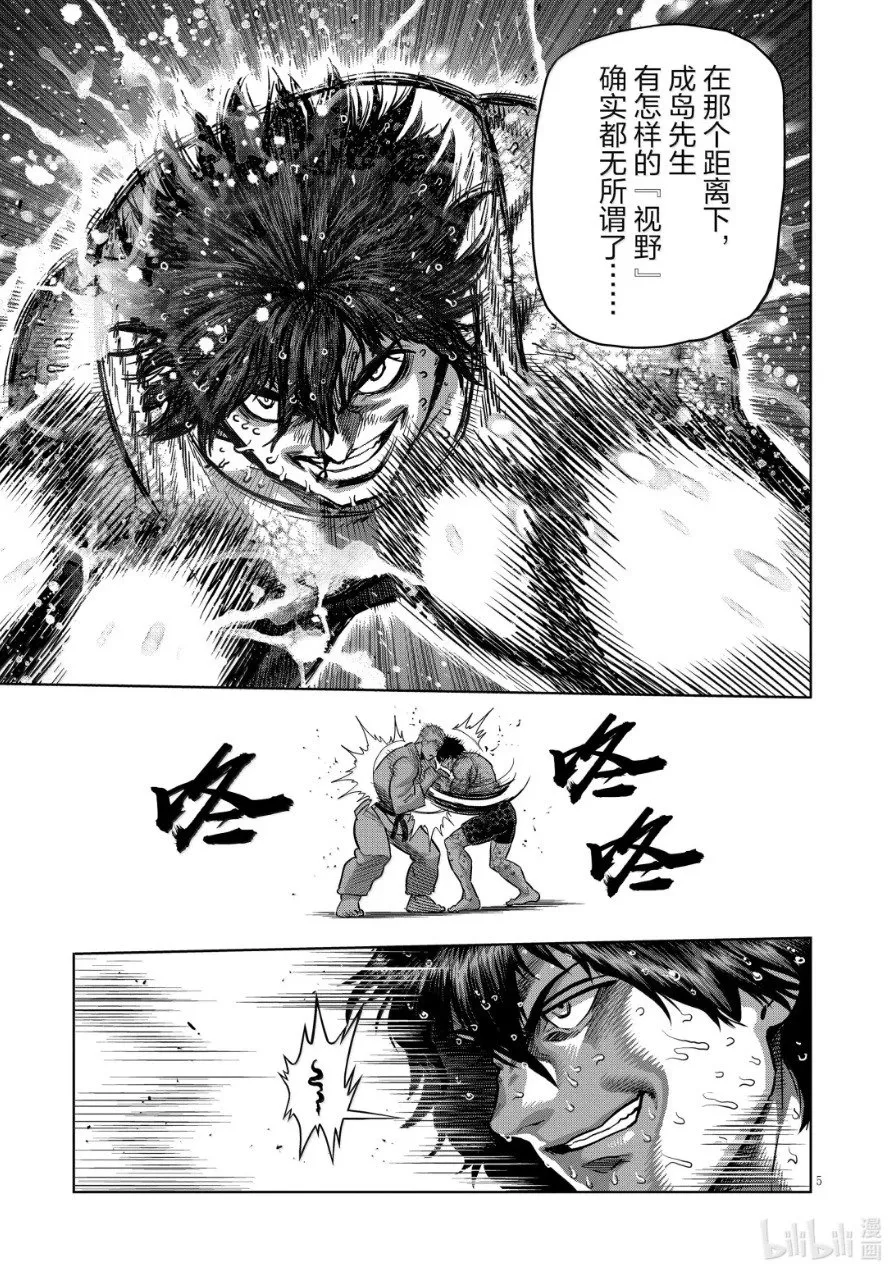 第300话 第5页