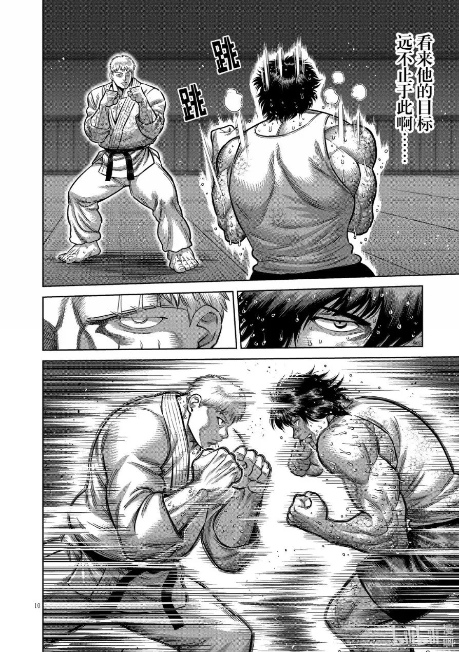 第300话 第10页