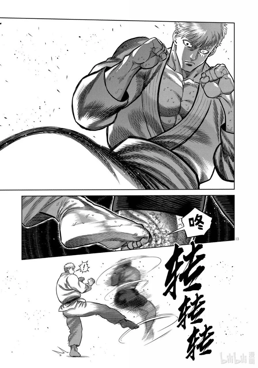 第300话 第13页