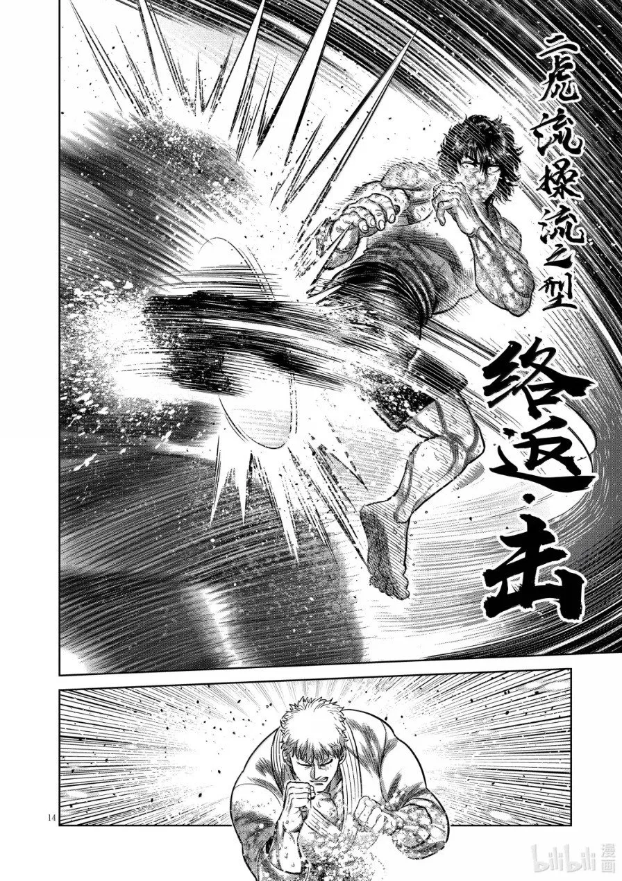 第300话 第14页