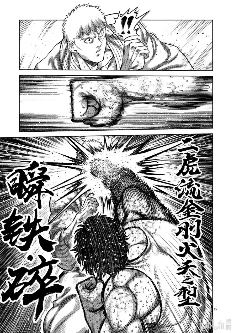 第300话 第15页