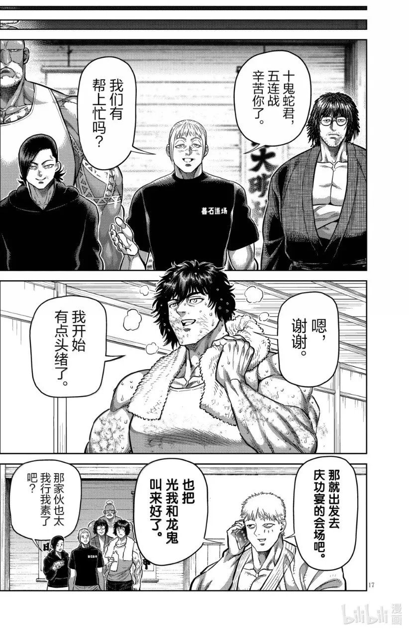 第300话 第17页