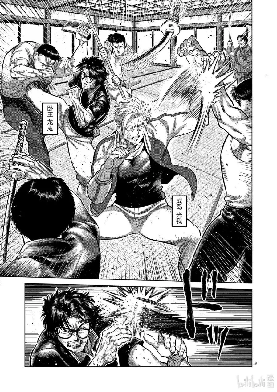 第300话 第19页