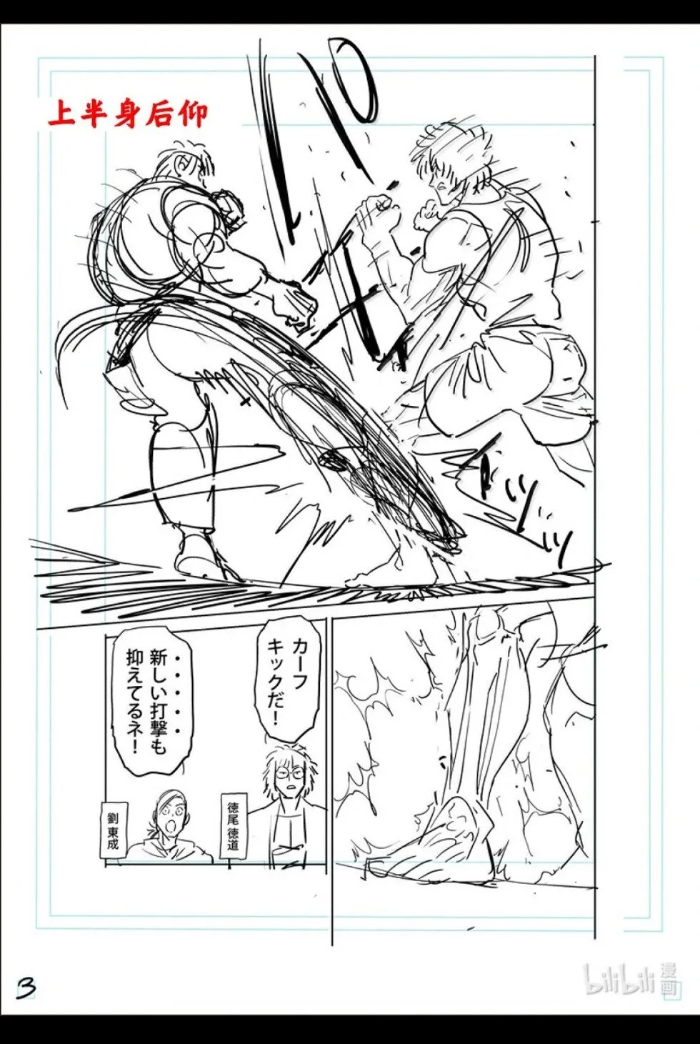 第300话 第24页