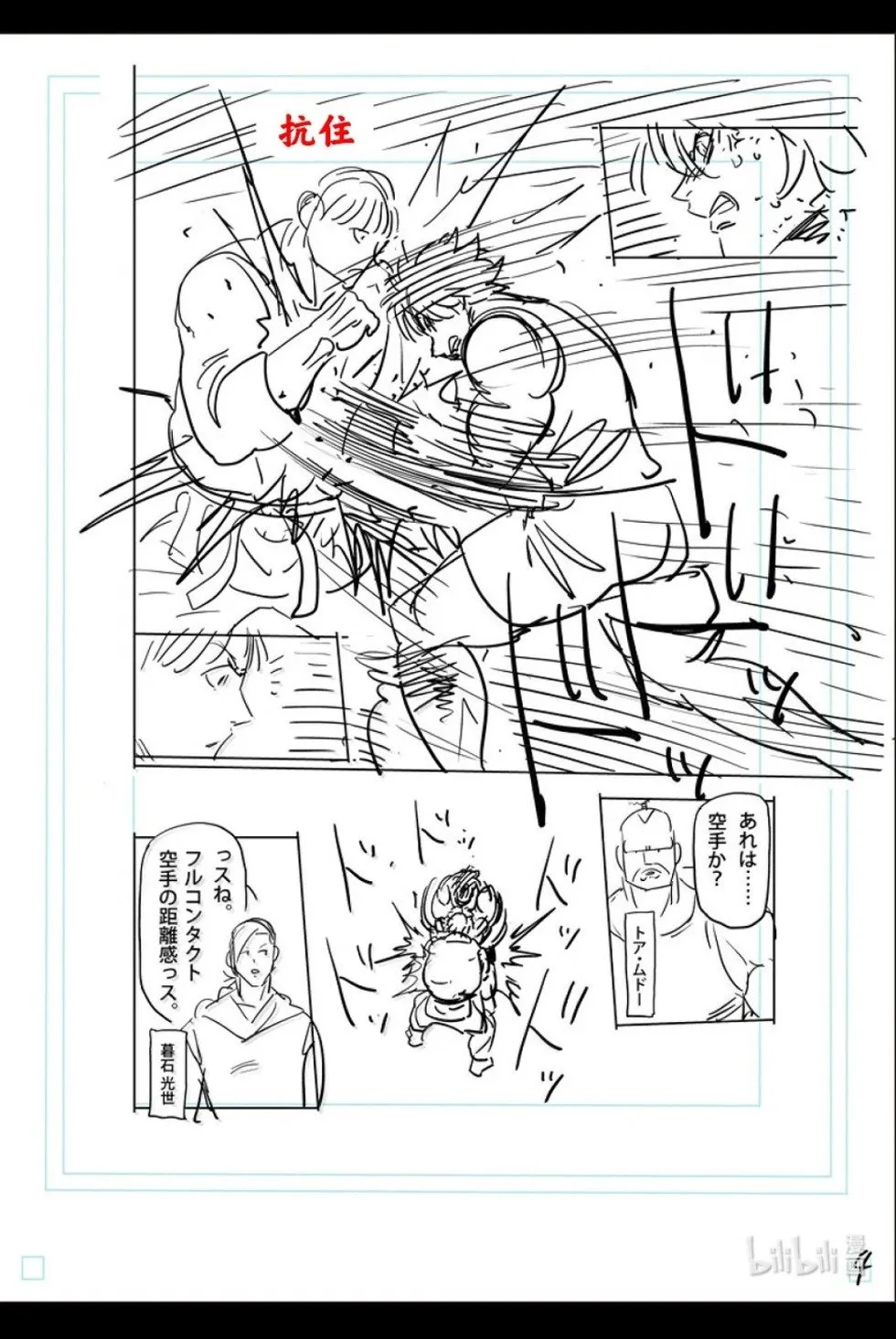 第300话 第25页