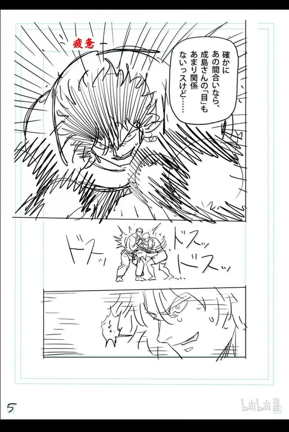 第300话 第26页