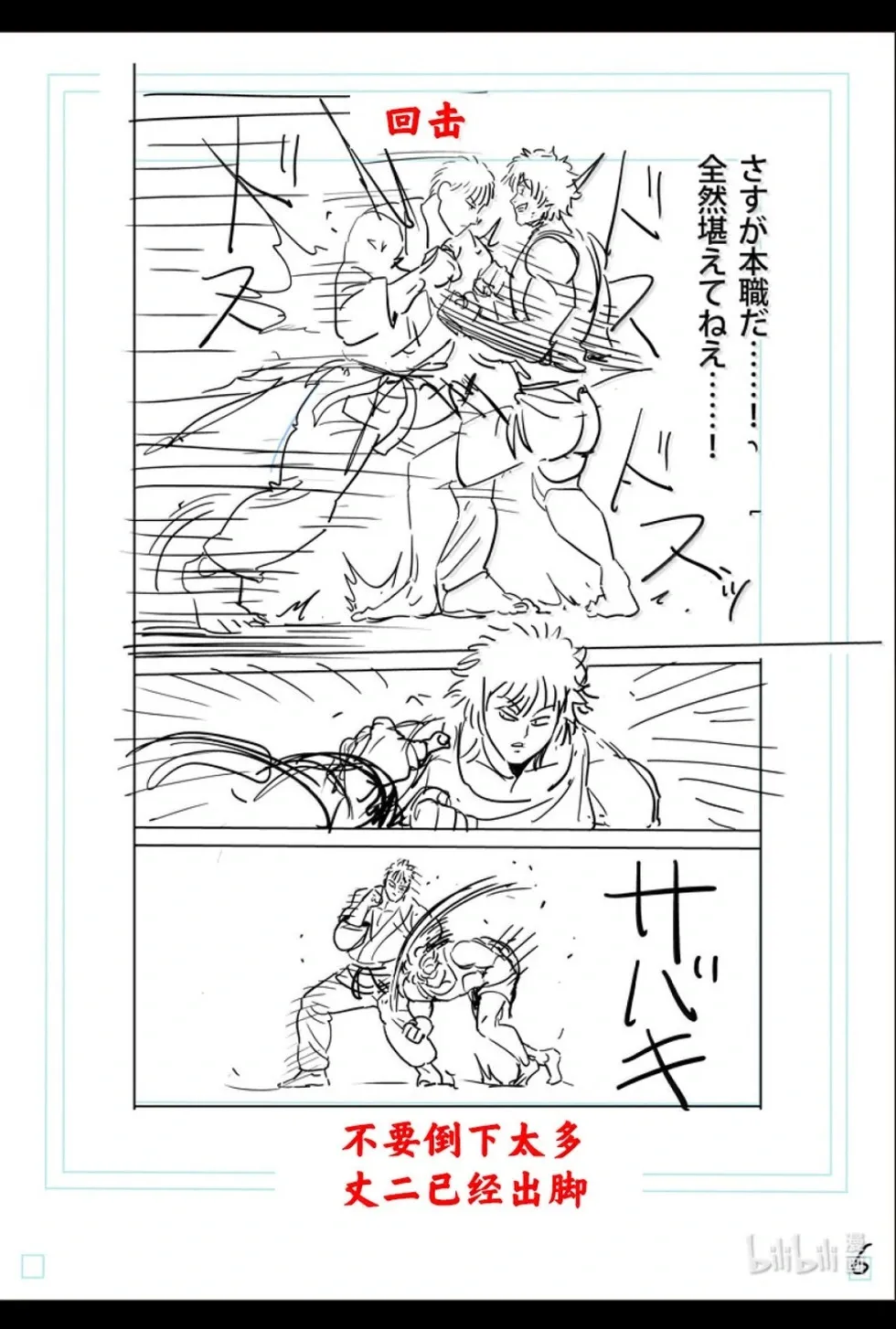 第300话 第27页