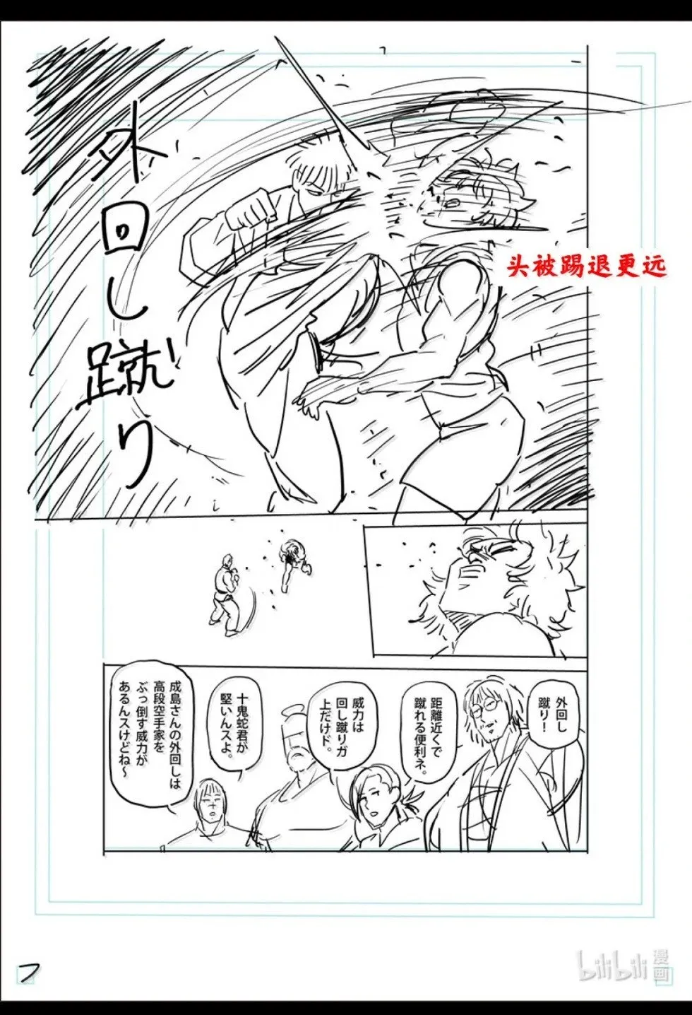 第300话 第28页