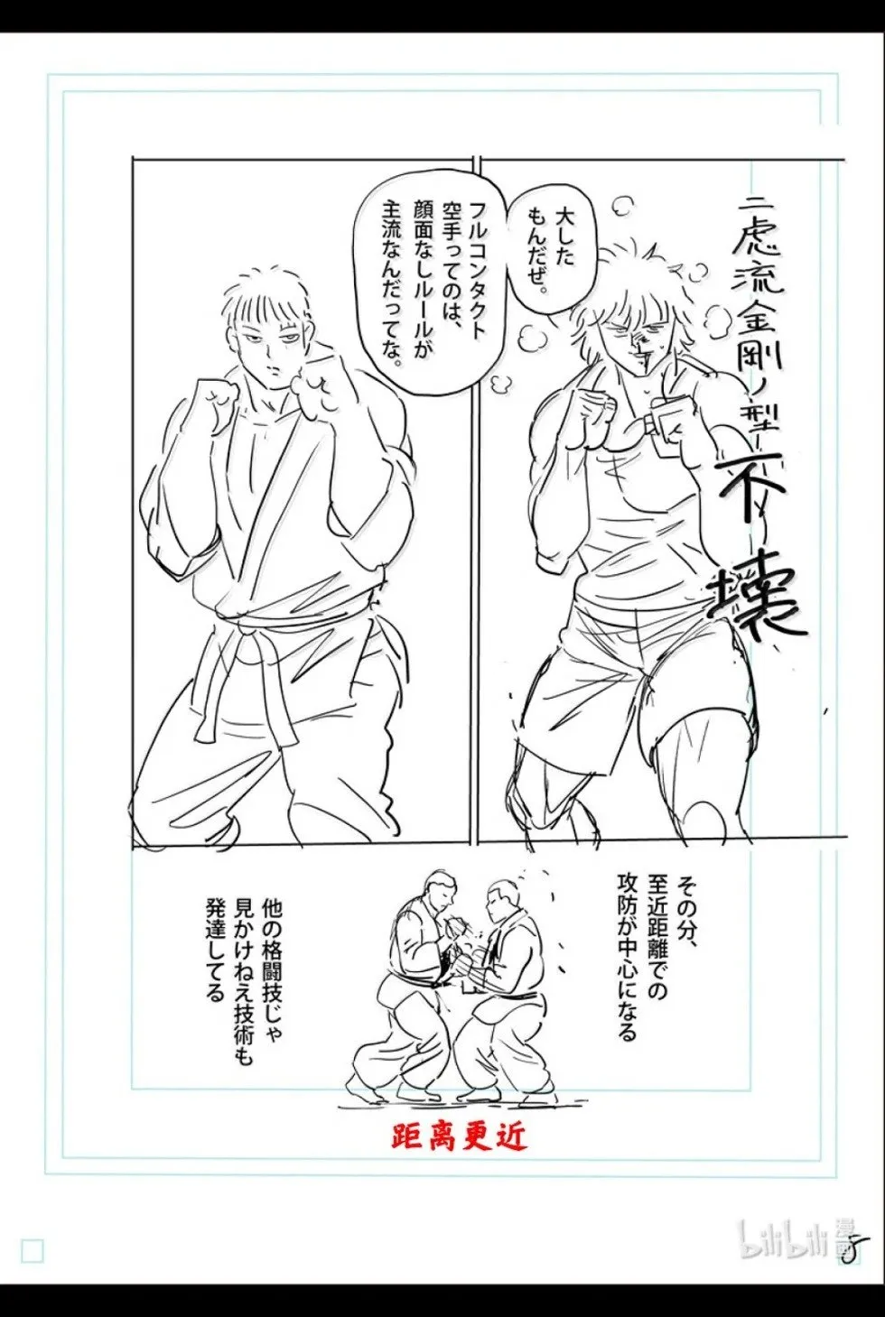第300话 第29页