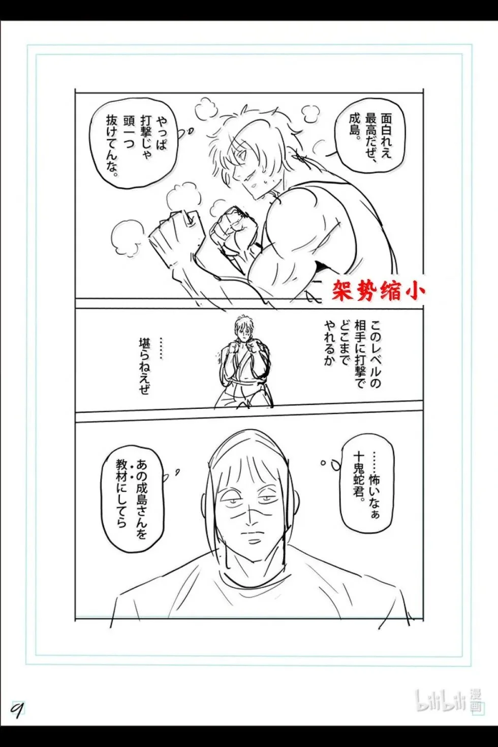 第300话 第30页