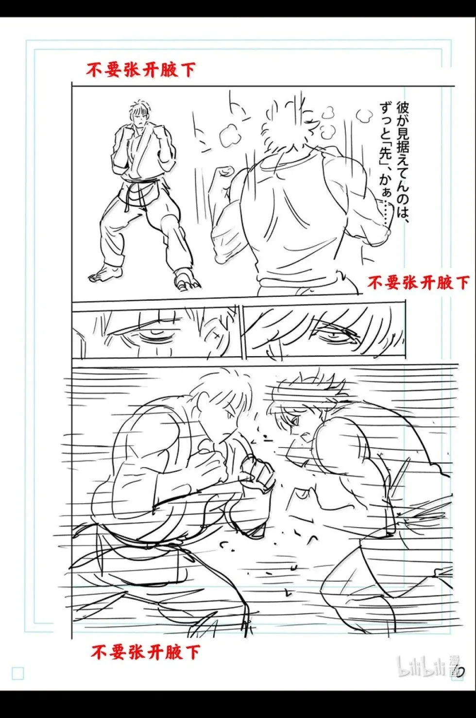 第300话 第31页
